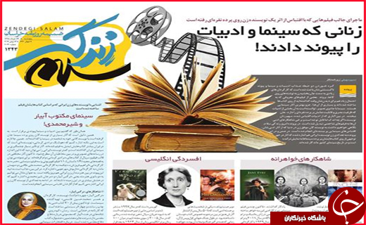 نیم صفحه نخست روزنامه های استانی؛