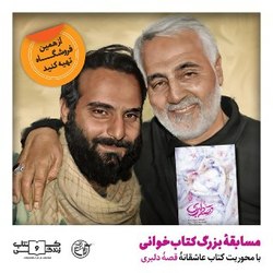 &laquo;کتاب&zwnj;وزندگی&raquo; تمدید شد
