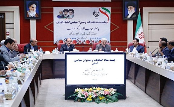 مهم&zwnj;ترین وظیفه مجریان ستاد انتخابات اعتمادسازی و امانتداری است
