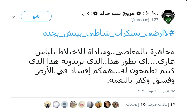 ماجرای افتتاح دیسکوی حلال در عربستان! + تصاویر