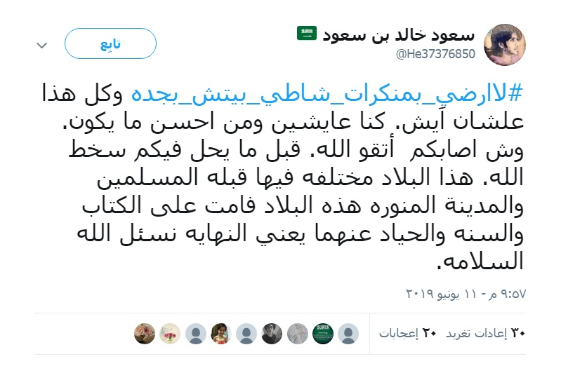 ماجرای افتتاح دیسکوی حلال در عربستان! + تصاویر