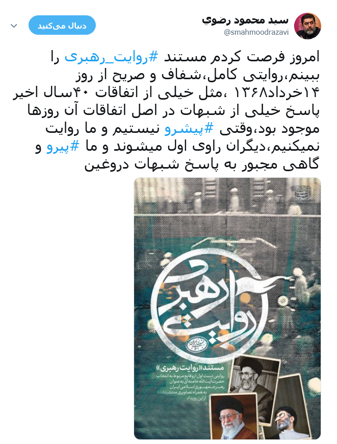 رضوی