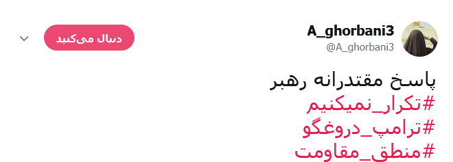 رهبری