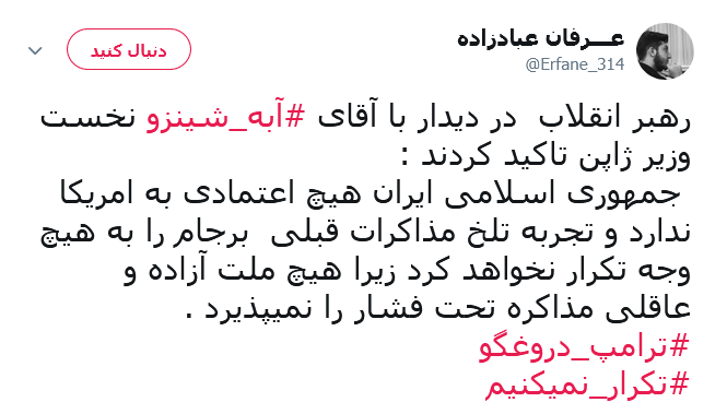 رهبری
