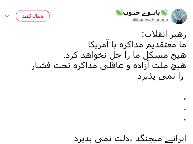 رهبری