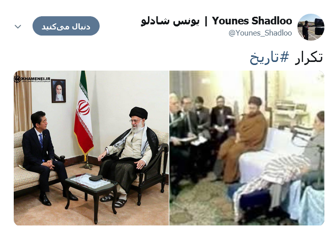 رهبری