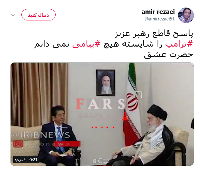 رهبری