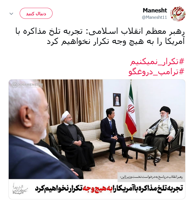 رهبری