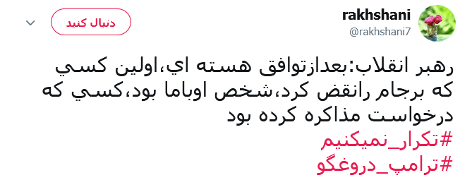 رهبری