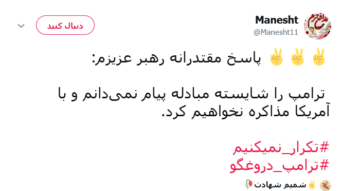 رهبری