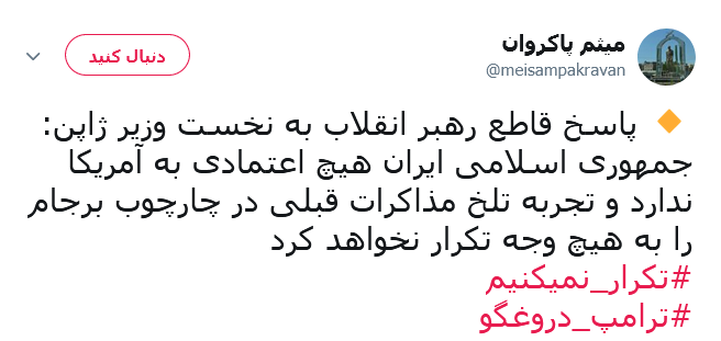 رهبری