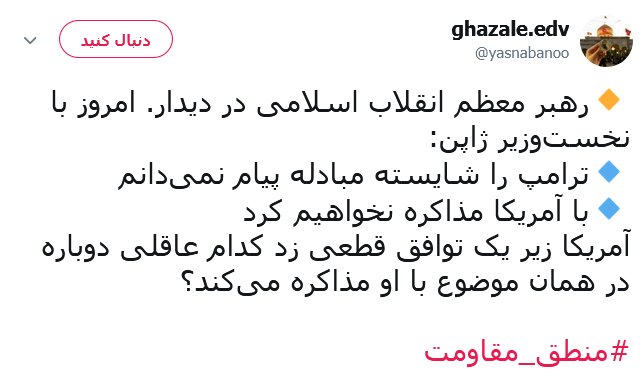 رهبری