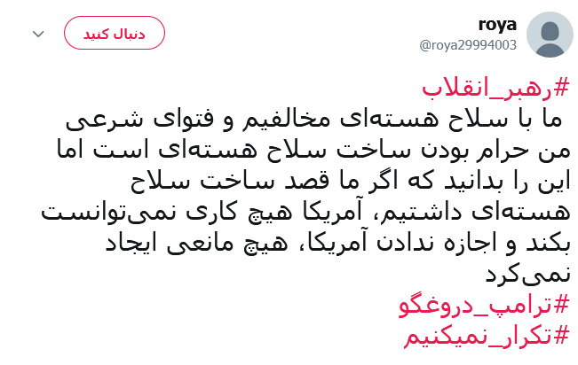 رهبری