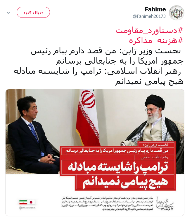 رهبری