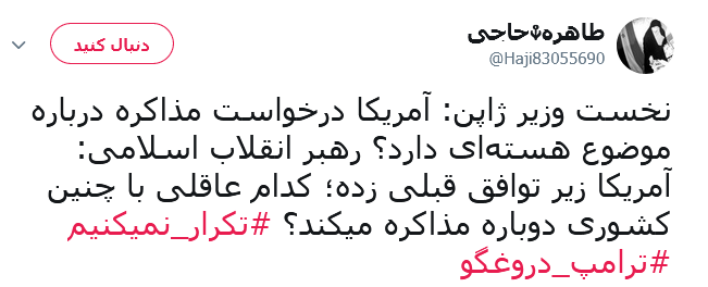 رهبری