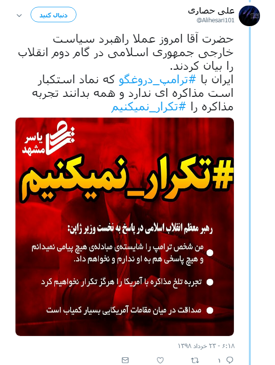 #تکرار_نمیکنیم/