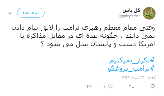 #تکرار_نمیکنیم/