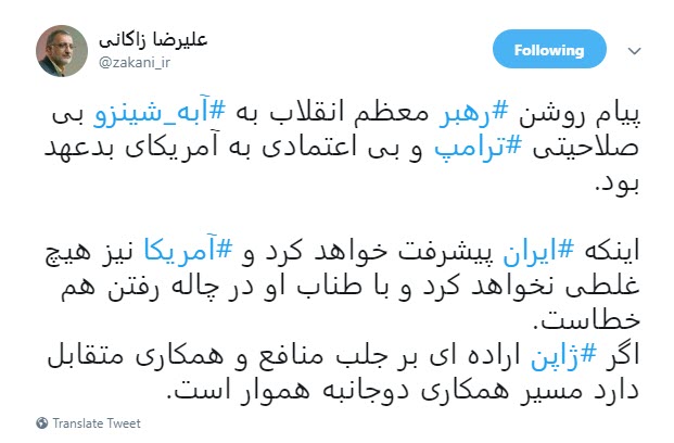 پیام روشن رهبر انقلاب به آبه شینزو بی صلاحیتی ترامپ و بی اعتمادی به آمریکای بدعهد بود +تصویر