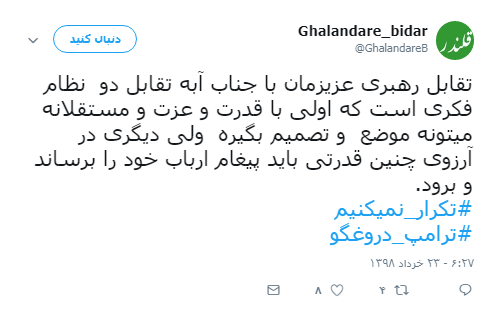#تکرار_نمیکنیم/