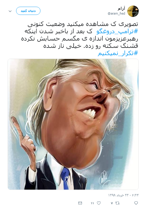 #تکرار_نمیکنیم/