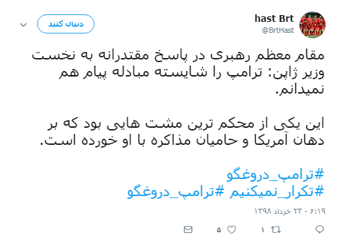 #تکرار_نمیکنیم/