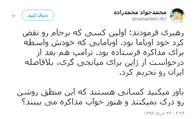 #تکرار_نمیکنیم/