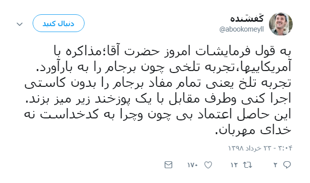 #تکرار_نمیکنیم/
