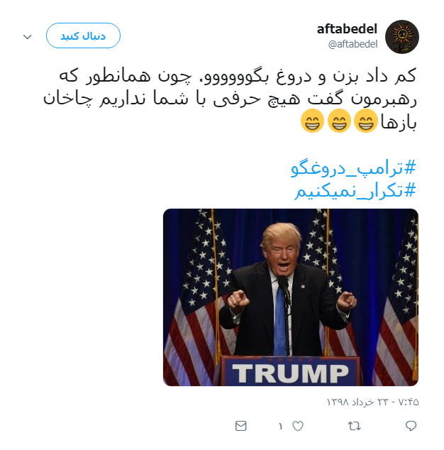 #تکرار_نمیکنیم/