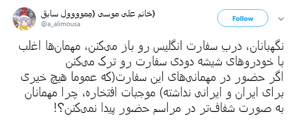 اسامی کلیه مهمان&zwnj;ها و البته برندها و شرکت&zwnj;های حاضر در #سفارت_انگلیس منتشر کنید