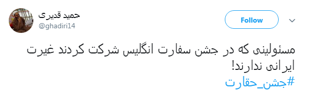 اسامی کلیه مهمان&zwnj;ها و البته برندها و شرکت&zwnj;های حاضر در #سفارت_انگلیس منتشر کنید