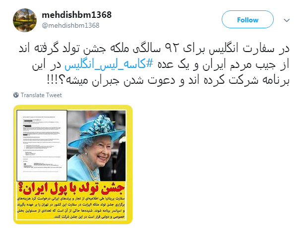 اسامی کلیه مهمان&zwnj;ها و البته برندها و شرکت&zwnj;های حاضر در #سفارت_انگلیس منتشر کنید