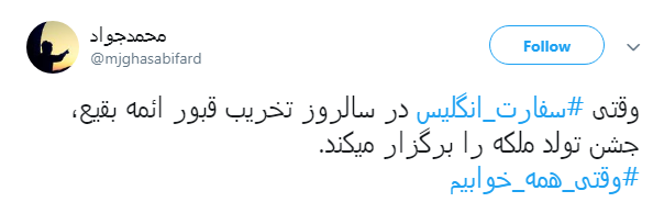اسامی کلیه مهمان&zwnj;ها و البته برندها و شرکت&zwnj;های حاضر در #سفارت_انگلیس منتشر کنید