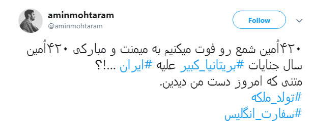 اسامی کلیه مهمان&zwnj;ها و البته برندها و شرکت&zwnj;های حاضر در #سفارت_انگلیس منتشر کنید