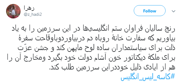 اسامی کلیه مهمان&zwnj;ها و البته برندها و شرکت&zwnj;های حاضر در #سفارت_انگلیس منتشر کنید
