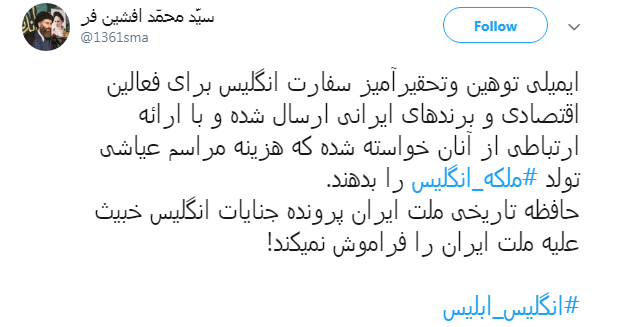 اسامی کلیه مهمان&zwnj;ها و البته برندها و شرکت&zwnj;های حاضر در #سفارت_انگلیس منتشر کنید