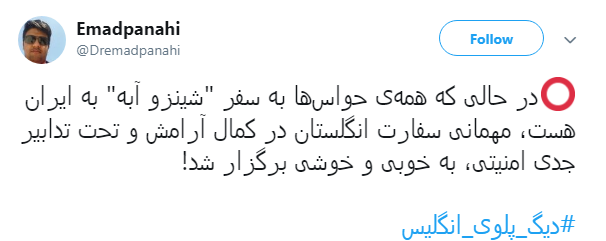 اسامی کلیه مهمان&zwnj;ها و البته برندها و شرکت&zwnj;های حاضر در #سفارت_انگلیس منتشر کنید