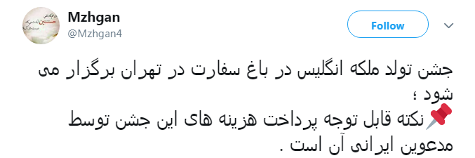اسامی کلیه مهمان&zwnj;ها و البته برندها و شرکت&zwnj;های حاضر در #سفارت_انگلیس منتشر کنید