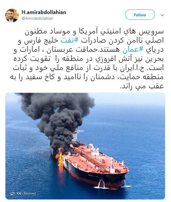 آمریکا و موساد مظنون اصلی ناامن کردن صادرات ⁧نفت⁩ خلیج فارس
