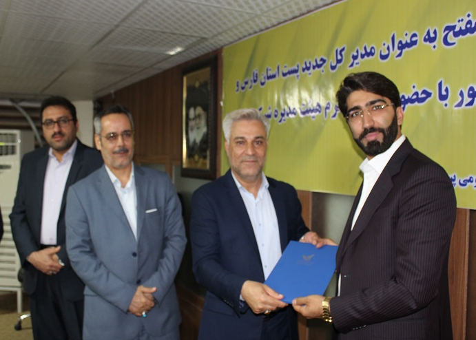 سرپرست پست استان فارس انتخاب شد