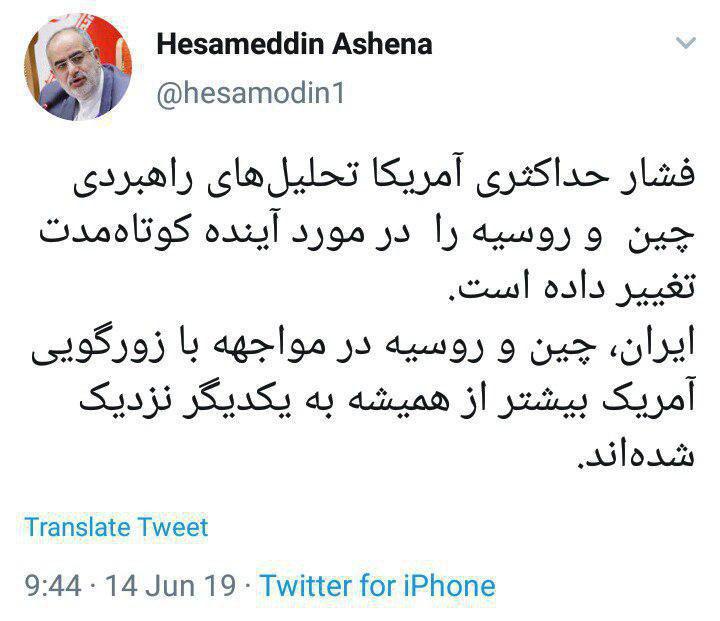 ایران، چین و روسیه بیشتر از همیشه به یکدیگر نزدیک شده‌اند