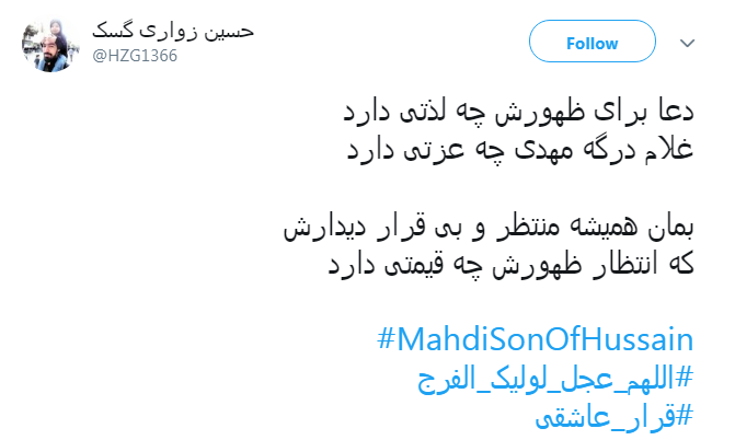 حال ما در هجر مهدی کمتر از یعقوب نیست!/او پسر گم کرده بود و ما پدر گم کرده ایم...&zwnj;