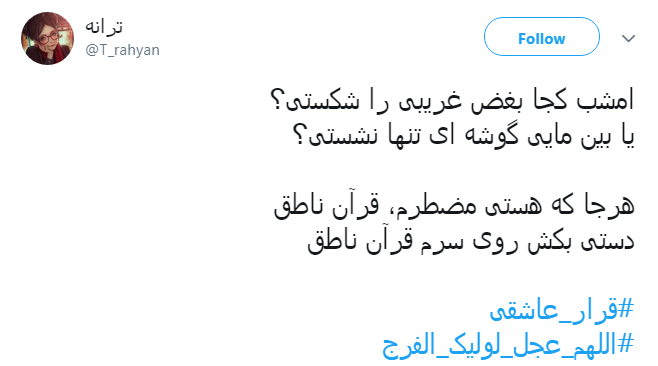 حال ما در هجر مهدی کمتر از یعقوب نیست!/او پسر گم کرده بود و ما پدر گم کرده ایم...&zwnj;