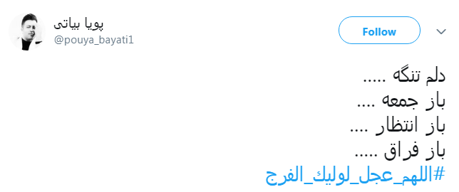 حال ما در هجر مهدی کمتر از یعقوب نیست!/او پسر گم کرده بود و ما پدر گم کرده ایم...&zwnj;