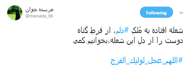 حال ما در هجر مهدی کمتر از یعقوب نیست!/او پسر گم کرده بود و ما پدر گم کرده ایم...&zwnj;