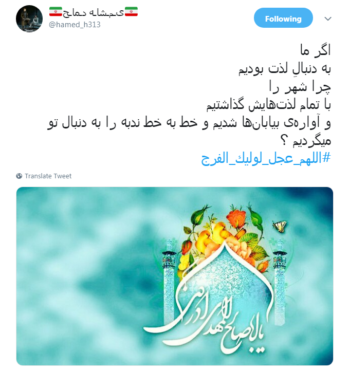 حال ما در هجر مهدی کمتر از یعقوب نیست!/او پسر گم کرده بود و ما پدر گم کرده ایم...&zwnj;