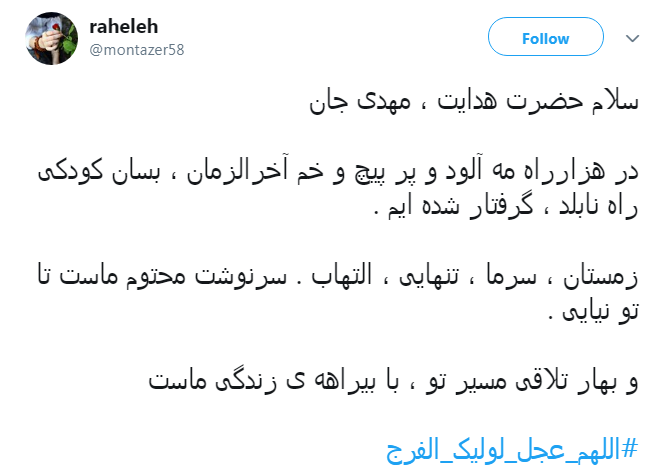 حال ما در هجر مهدی کمتر از یعقوب نیست!/او پسر گم کرده بود و ما پدر گم کرده ایم...&zwnj;