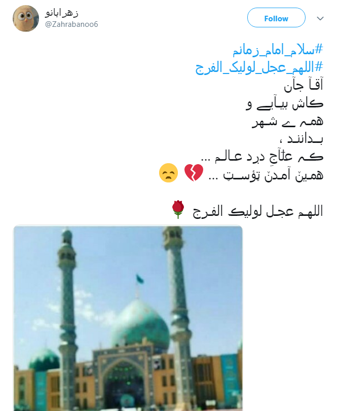 حال ما در هجر مهدی کمتر از یعقوب نیست!/او پسر گم کرده بود و ما پدر گم کرده ایم...&zwnj;