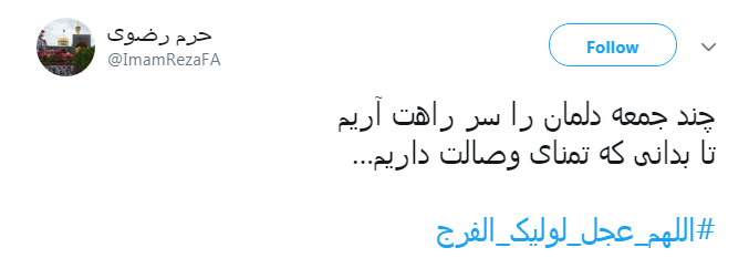 حال ما در هجر مهدی کمتر از یعقوب نیست!/او پسر گم کرده بود و ما پدر گم کرده ایم...&zwnj;