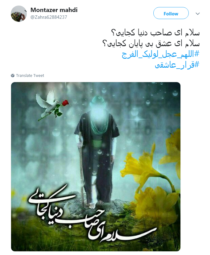 حال ما در هجر مهدی کمتر از یعقوب نیست!/او پسر گم کرده بود و ما پدر گم کرده ایم...&zwnj;