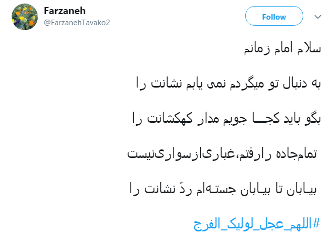حال ما در هجر مهدی کمتر از یعقوب نیست!/او پسر گم کرده بود و ما پدر گم کرده ایم...&zwnj;